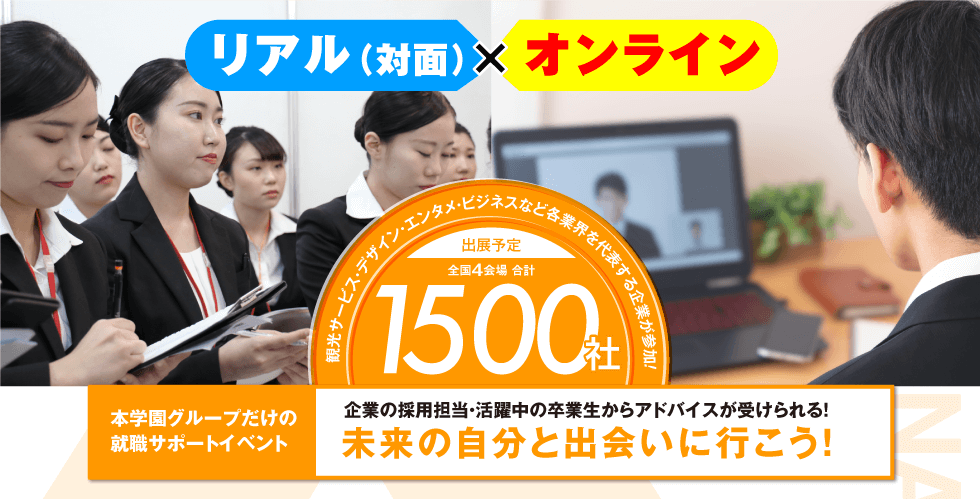 未来の自分と出会いに行こう！